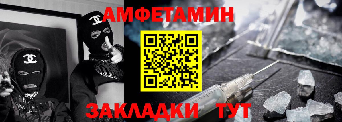АМФЕТАМИН  Вход с VPN  Камышин  Amphetamine Premium  Амфетамин 