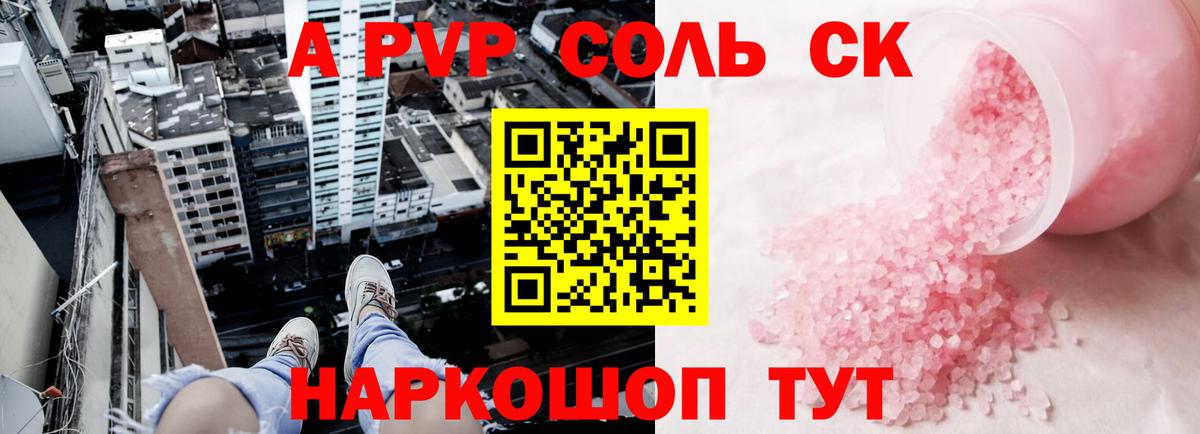 Бошки Шишки Камышин