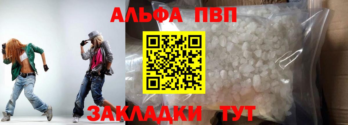 Камышин  APVP крисы CK  APVP кристаллы  Вход с VPN  цена   Альфа ПВП СК 