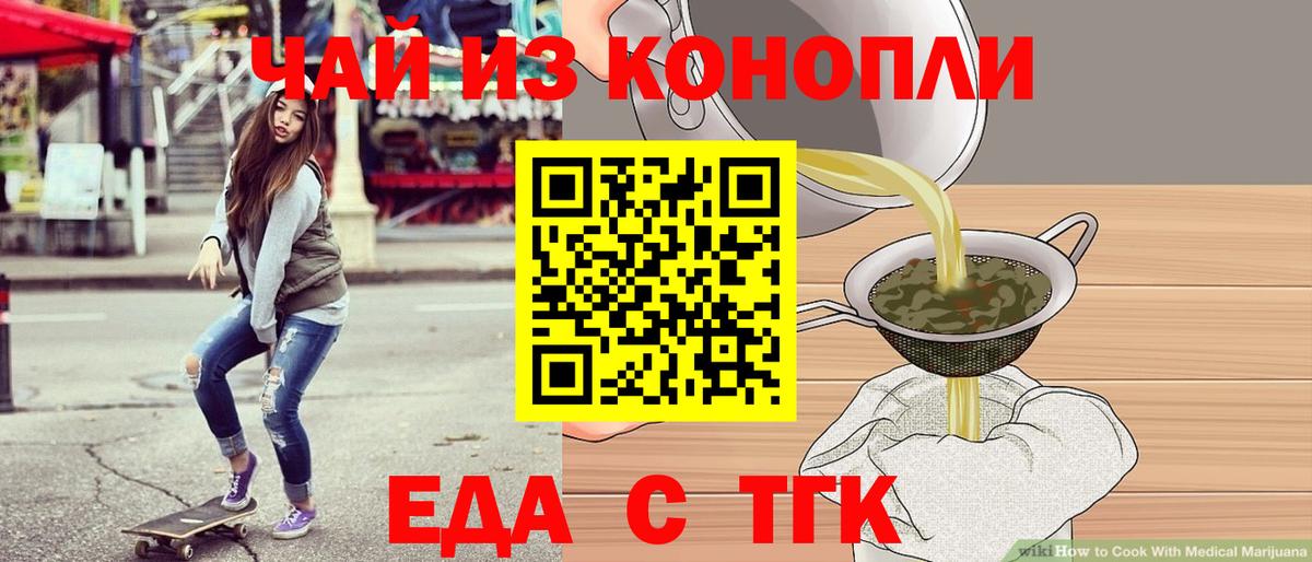 Печенье с ТГК конопля Камышин