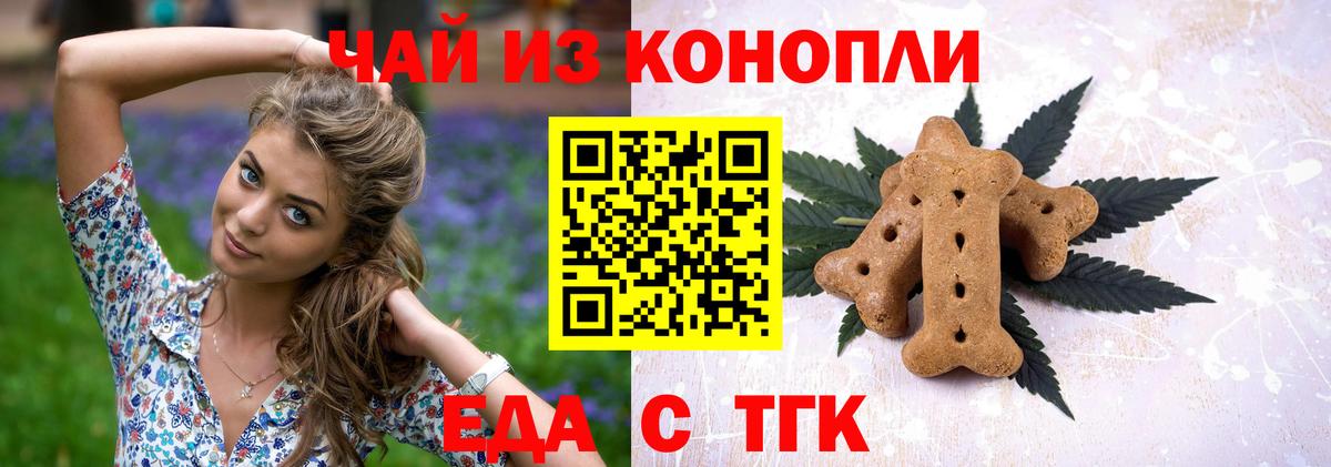 Камышин  Canna-Cookies марихуана  Вход с VPN 