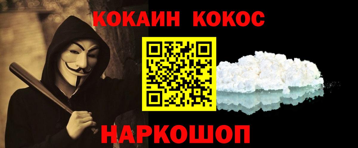 КОКАИН 98% Камышин