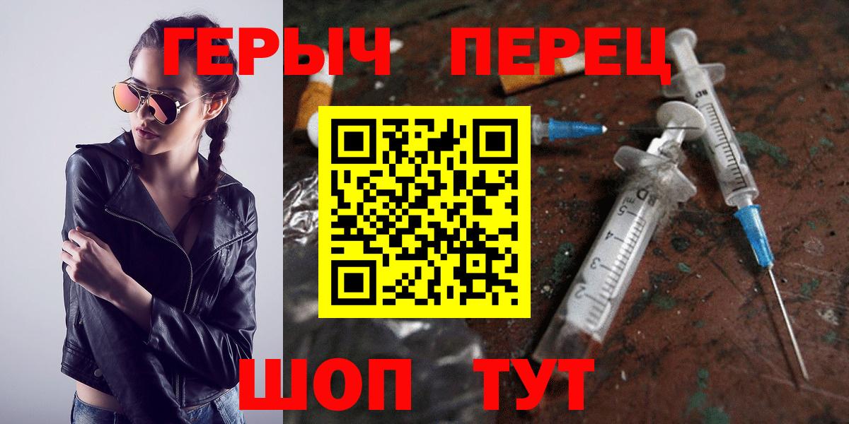 Камышин  Героин Heroin  Вход с VPN 