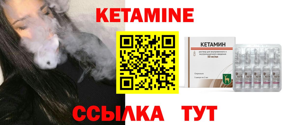 КЕТАМИН VHQ  Вход с VPN  Камышин  Кетамин VHQ 