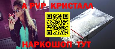 прущие крисы Комсомольск-на-Амуре