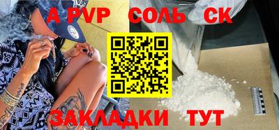 прущие крисы Комсомольск-на-Амуре