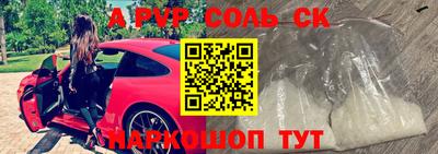 прущие крисы Комсомольск-на-Амуре
