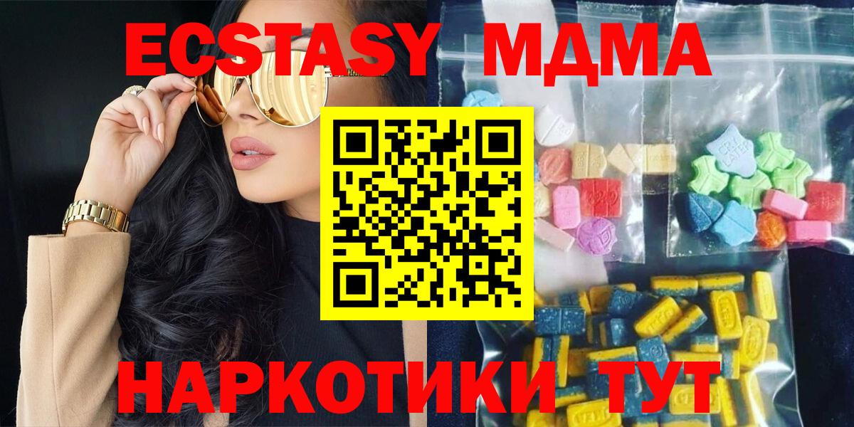 Камышин  MDMA молли  MDMA  Вход с VPN  МДМА VHQ 