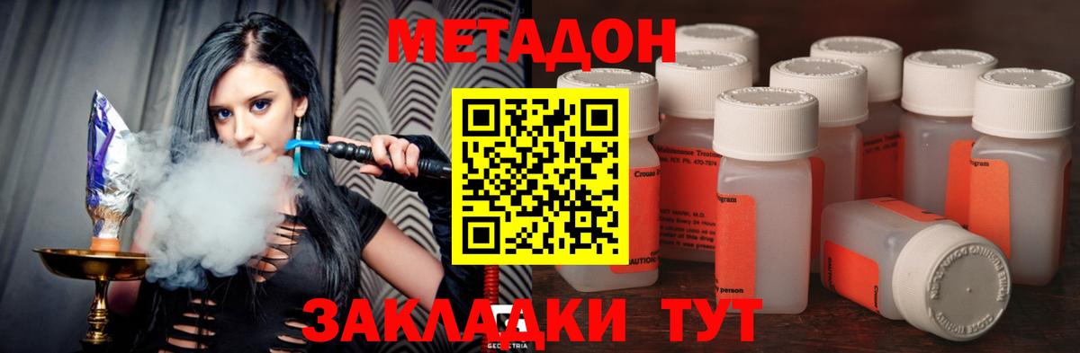 Метадон VHQ  Вход с VPN  Камышин 