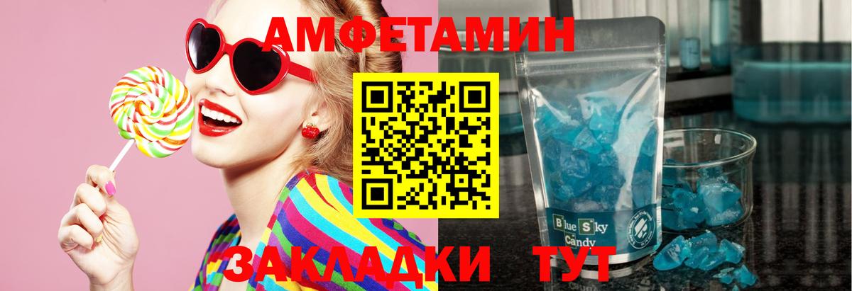 Метамфетамин мет  Метамфетамин мет  Вход с VPN  Камышин 