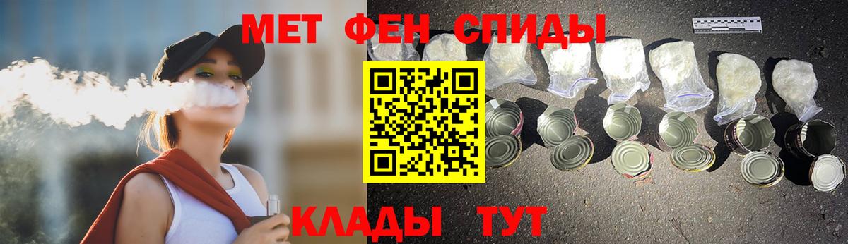 МЕТАМФЕТАМИН мет Камышин