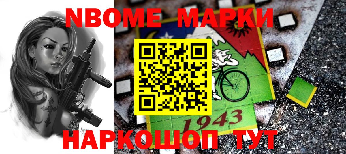 Камышин  Наркотические марки 1500мкг  Вход с VPN 