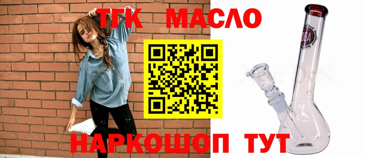 Дистиллят ТГК THC oil Камышин