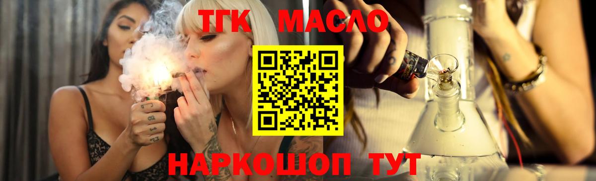 Камышин  ТГК жижа  Вход с VPN  Дистиллят ТГК Wax 