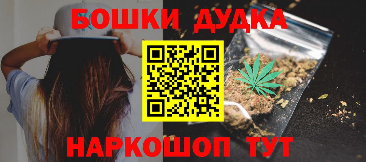 Марихуана THC 21%  Вход с VPN  Камышин  Шишки марихуана гибрид  Каннабис ГИДРОПОН 